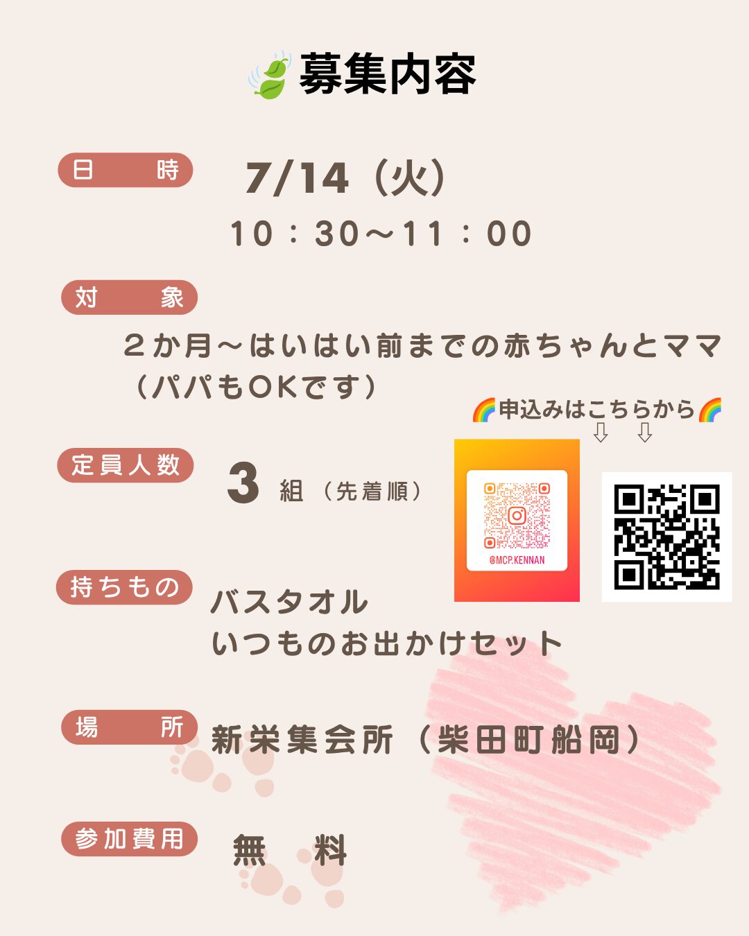 イベント概要