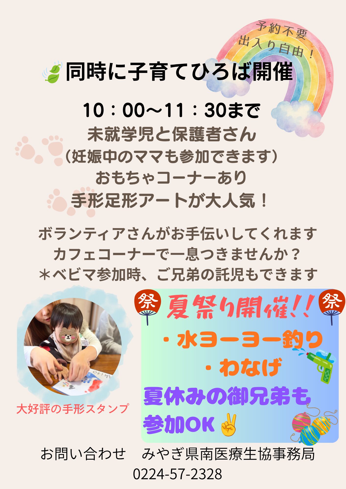 ベビーマッサージ無料体験